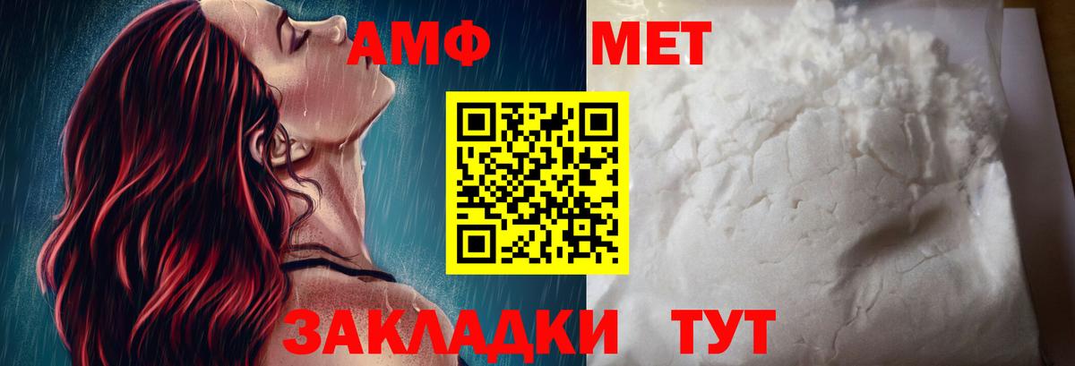 площадка какой сайт  Амфетамин  Тайшет  Вход с VPN  Амфетамин 97% 