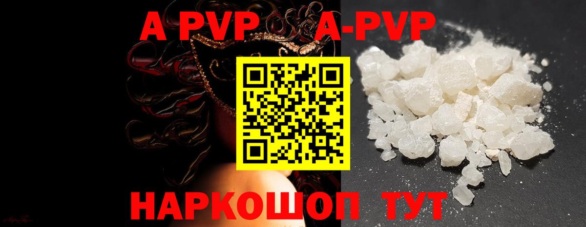 Тайшет  Alpha PVP СК КРИС  Alfa_PVP VHQ  Вход с VPN  Альфа ПВП Crystall 
