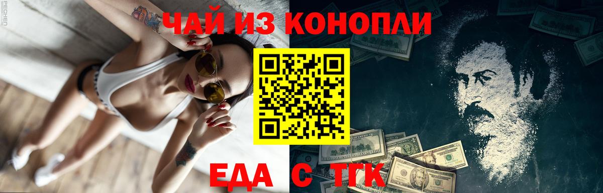 Тайшет  Canna-Cookies марихуана  Вход с VPN 