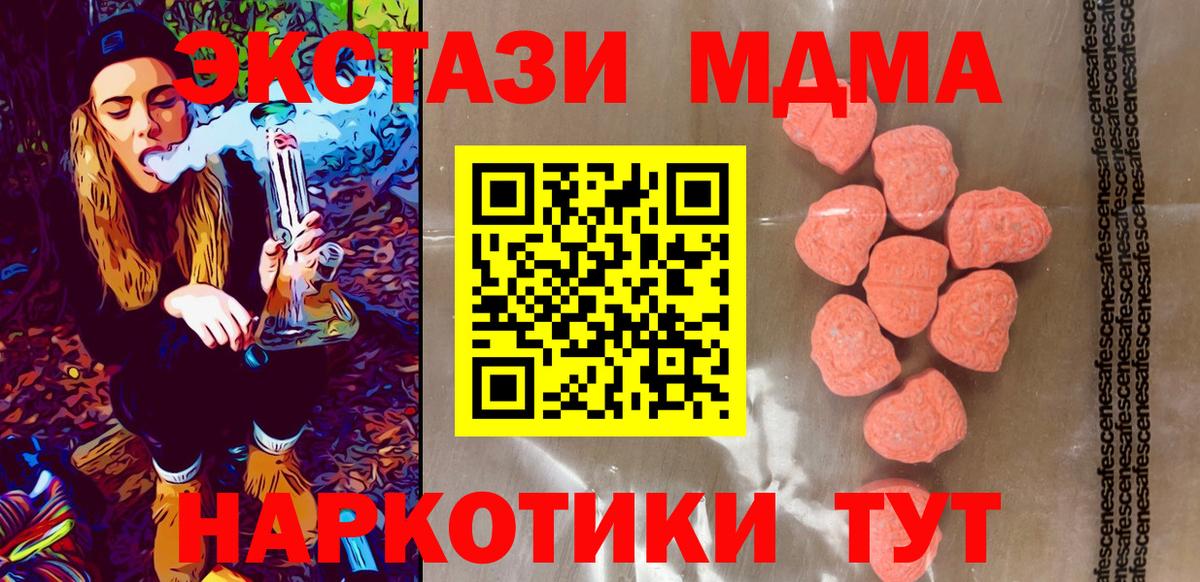 Тайшет  ЭКСТАЗИ 99%  Ecstasy  Вход с VPN  Экстази Дубай 