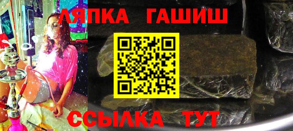 Гашиш Premium  Вход с VPN  ГАШИШ Premium  Тайшет 