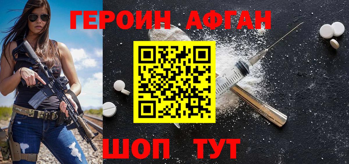 Тайшет  ГЕРОИН хмурый  Вход с VPN 