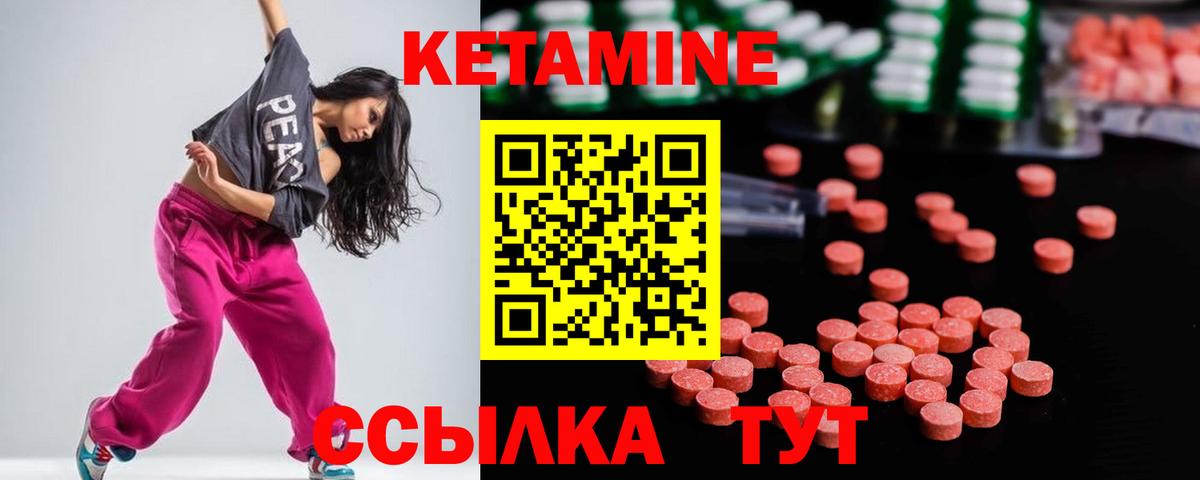 Кетамин ketamine  Вход с VPN  Кетамин VHQ  Тайшет 