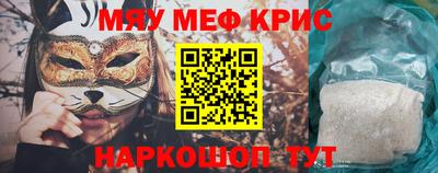 мефедрон Пугачёв