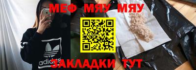 мефедрон Пугачёв