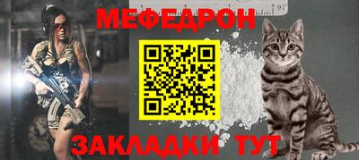 мефедрон Пугачёв