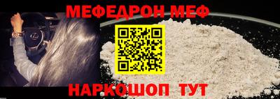 мефедрон Пугачёв