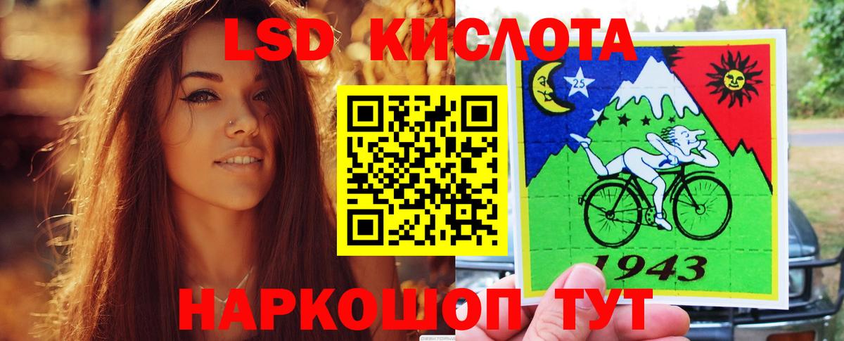 ЛСД экстази кислота  Вход с VPN  Лсд 25 экстази кислота  Тайшет 