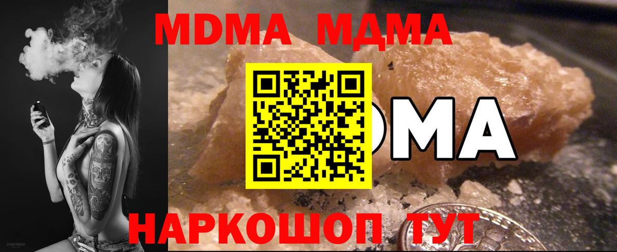 MDMA молли  МДМА  Вход с VPN  Тайшет  МДМА VHQ 