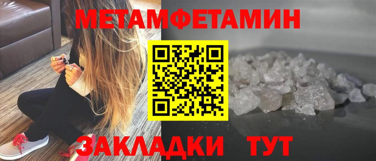 Первитин кристалл Тайшет