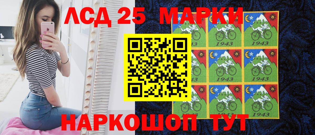 Марки 25I-NBOMe 1,5мг Тайшет