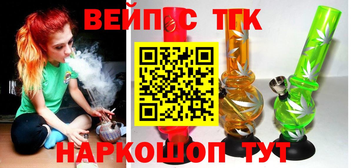 Дистиллят ТГК вейп с тгк Тайшет