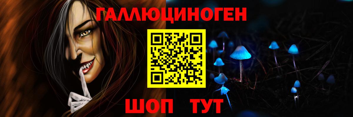 Галлюциногенные грибы Magic Shrooms  Вход с VPN  Тайшет 