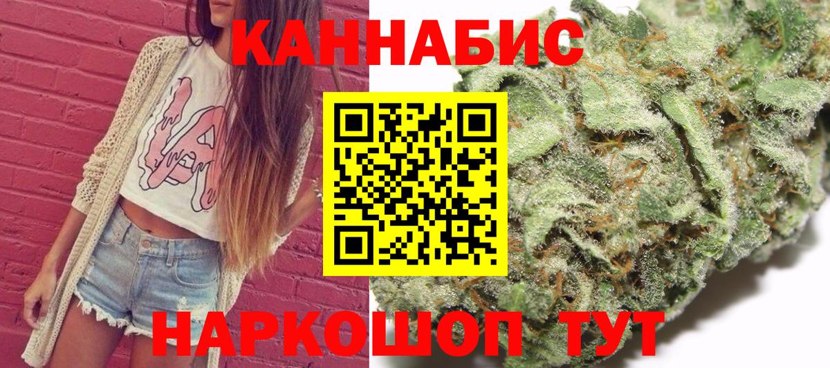 Бошки Шишки семена Тайшет